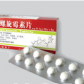 乙酰螺旋霉素片