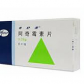 辉瑞希舒美(阿奇霉素片)