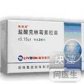 盐酸克林霉素胶囊