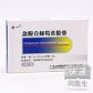 盐酸克林霉素胶囊