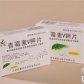 青霉素V钾片