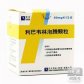 天大利巴韦林泡腾颗粒