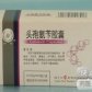 头孢氨苄胶囊