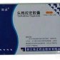 头孢拉定胶囊