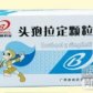 头孢拉定颗粒