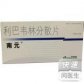 南元(利巴韦林分散片)