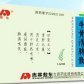 牛黄清肺散(中风再造丸)