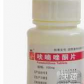 呋喃唑酮片