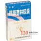 珍棒(阿莫西林胶囊)