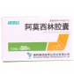 阿莫西林胶囊
