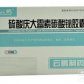 硫酸庆大霉素碳酸铋胶囊