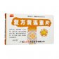 天天乐复方黄连素片