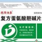复方蛋氨酸胆碱片