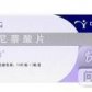 加诺(托尼萘酸片)