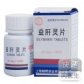 光辉益肝灵片