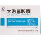 紫鑫大败毒胶囊