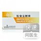 天方正元(去羟肌苷肠溶胶囊)
