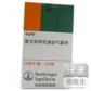 勃林格殷格翰可必特(吸入用复方异丙托溴铵溶液)