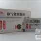 顺气化痰颗粒