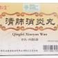 达仁堂(清肺消炎丸)