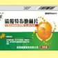 硫酸特布他林片