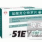 盐酸克仑特罗栓