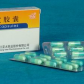 雅泰头孢拉定胶囊