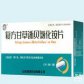 仙河(复方甘草浙贝氯化铵片)