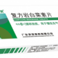 复方岩白菜素片