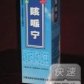 咳派宁(磷酸苯丙哌林口服溶液)