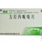 润汇(左羟丙哌嗪片)
