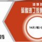 沙博特(硫酸沙丁胺醇缓释片)