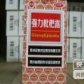 强力枇杷露