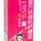 复方桔梗枇杷糖浆