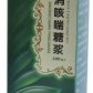 消咳喘糖浆