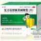 复方桔梗麻黄碱糖浆(Ⅱ)(复方桔梗麻黄碱糖浆Ⅱ)