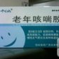 老年咳喘胶囊