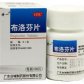 布洛芬片