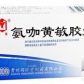 复方对乙酰氨基酚片