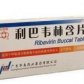 病毒唑(利巴韦林含片)
