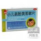 小儿氨酚匹林咖啡因片