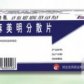 东风药业新菲(氨麻美明分散片)