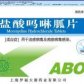 盐酸吗啉胍片
