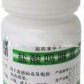 盐酸吗啉胍片