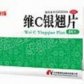 维C银翘片