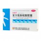 复方氨酚烷胺胶囊