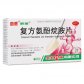 复方氨酚烷胺片
