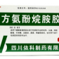 盖克复方氨酚烷胺胶囊
