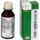 复方愈创木酚磺酸钾口服溶液