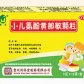 小儿氨酚黄那敏颗粒